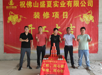 ��ɽʢ��ʵҵ�칫װ�������Ŀ������