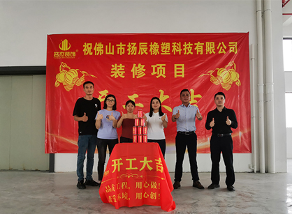 ��ɽ���ﳽ���ܿƼ��칫װ�������Ŀ������