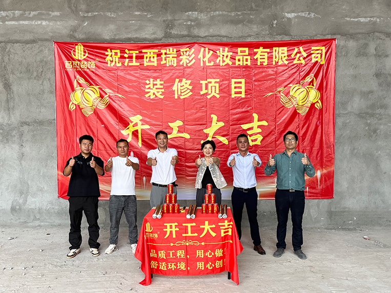 ����2121�Ƿ�װ����ƹ�˾ͼ��